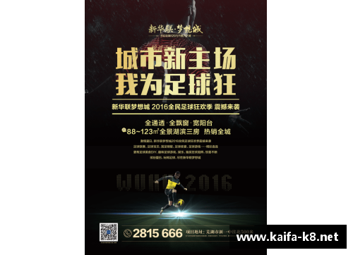 《追逐梦想：体育明星自律的励志故事与心路历程》